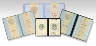 Как купить диплом ИСРГУТС без предоплаты