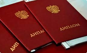 Купить диплом ACCO по низкой цене - Ваш путь к успеху