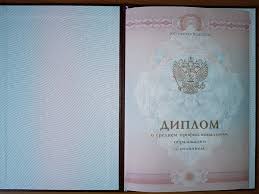 Купить диплом МУТ как и где получить заветный документ