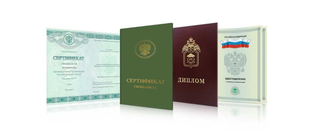 Купить диплом ПГИК по низкой цене -400982873